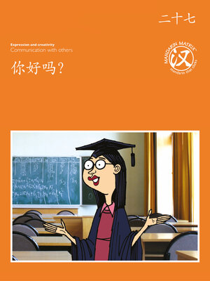 cover image of TBCR OR BK27 你好吗？ (How Are You?)